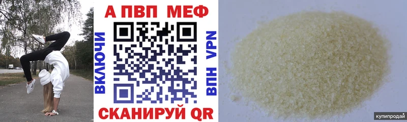 Alfa_PVP мука  Купить  Уссурийск 