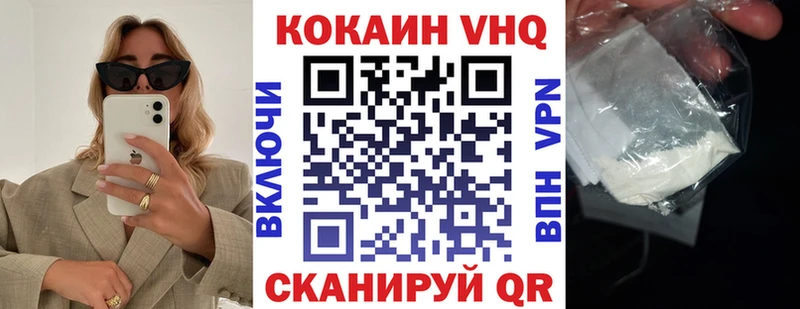 Кокаин FishScale  Купить закладки  Уссурийск 