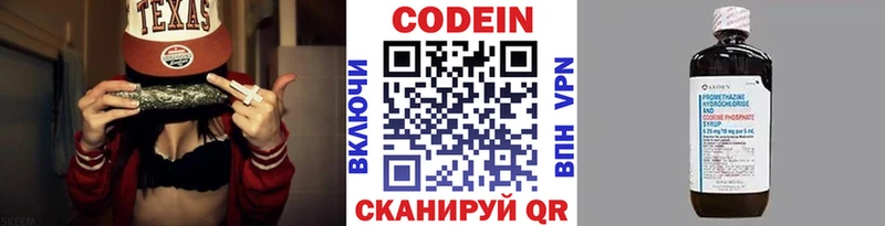 Купить  Уссурийск  Codein напиток Lean (лин) 