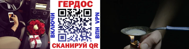 Героин Heroin  Купить  Уссурийск 