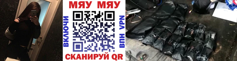 МЯУ-МЯУ 4 MMC  Купить закладки  Уссурийск 